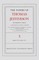 The Papers of Thomas Jefferson, Retirement Series, Volume 3