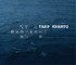 Tarp krantų. Between the Shores
