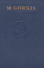 Raštai, IV tomas (Maksimas Gorkis)