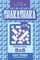 Sudoku Shakashaka - 200 Master Puzzles 8x8 (Volume 15)