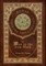 The Man in the Iron Mask (Royal Collector's Edition) (Case Laminate Hardcover with Jacket)