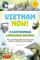 Vietnam Now! a Vietnamese Language Reader