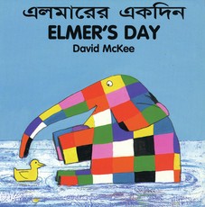 Elmer's Day (English-Bengali)