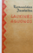Laukinės aguonos