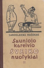 Šauniojo kareivio Šveiko nuotykiai II d. (1956) Šauniojo kareivio Šveiko nuotykiai II d. (1956)
