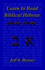Learn Biblical Hebrew