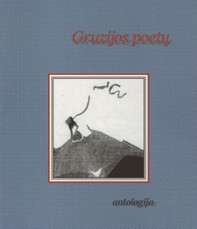 Gruzijos poetų antologija