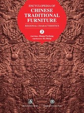 Encyclopedia of Chinese Traditional Furniture, Vol. 3