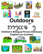 English-Lao (Laotian) Outdoors/ກາງແຈ້ງ Children's Bilingual Picture Dictionary