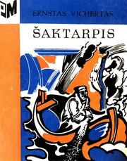 Šaktarpis