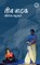 Abhishek Majumdar: Collected Plays
