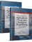 Encyclopedia of Agricultural, Food, and Biological Engineering