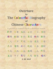 Overture to The Colourful Biography of Chinese Characters