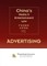China's Media & Entertainment Law: Advertising
