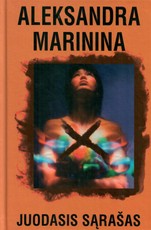 Juodasis sąrašas (2004)