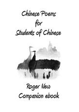 Chinese Poems for Students of Chinese