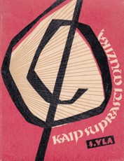 Kaip suprasti muziką