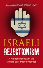 Israeli Rejectionism