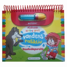 Raudonkepuraitė. Atskleisk spalvų grožį vandens rašikliu