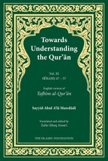 Towards Understanding the Qur'an (Tafhim Al-Qur'an) Volume 11
