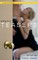 Erotic Teasers