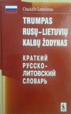 Trumpas rusų–lietuvių kalbų žodynas