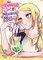The Oblivious Girl and the Maidenly Man Vol. 2
