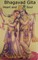 Bhagavad Gita Heart and Soul
