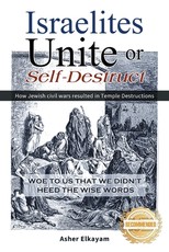 Israelites Unite or Self-Destruct