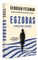 EGZODAS (knyga su defektais)