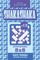 Sudoku Shakashaka - 200 Normal Puzzles 8x8 (Volume 13)
