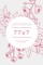 77x7 Law of Attraction script book