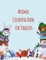 Animal Coloring Book For Toddlers