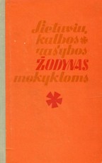 Lietuvių kalbos rašybos žodynas mokykloms 1971
