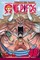 One Piece, Vol. 48