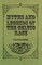 Myths and Legends of the Celtic Race