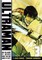 Ultraman, Vol. 3, 3