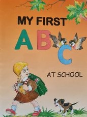 My First ABC at school