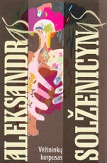 Vėžininkų korpusas