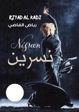 Nisreen