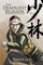 Lee, D: Deadliest Religion