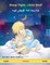 Sleep Tight, Little Wolf - ښه ویده شه، کوچنی لیوه (English - Pashto)