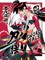 Katanagatari 4
