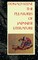 The Pleasures of Japanese Literature