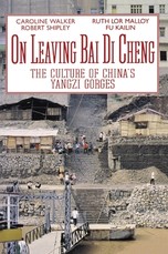 On Leaving Bai Di Cheng