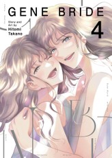 Gene Bride Vol. 4