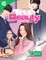 The Official True Beauty Coloring Book