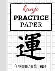 Kanji Practice Paper