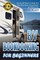 RV Boondocking For Beginners
