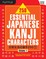 250 Essential Japanese Kanji Characters Volume 1